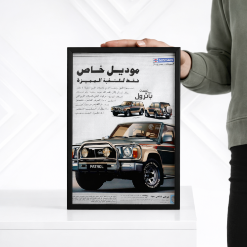 لوحة تصميم حصري لي سيارتك مقاس A4