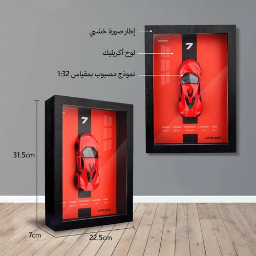 لوحة سيارة فيراري SF90 ثلاثي الأبعاد