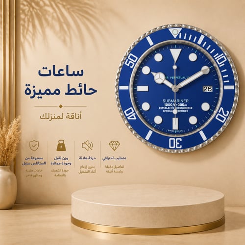 ساعة روليكس حائط ازرق