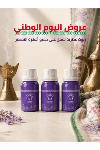 عرض ثلاث عبوات 70 مل هارموني +سجنتشر + سينشوال زيو...
