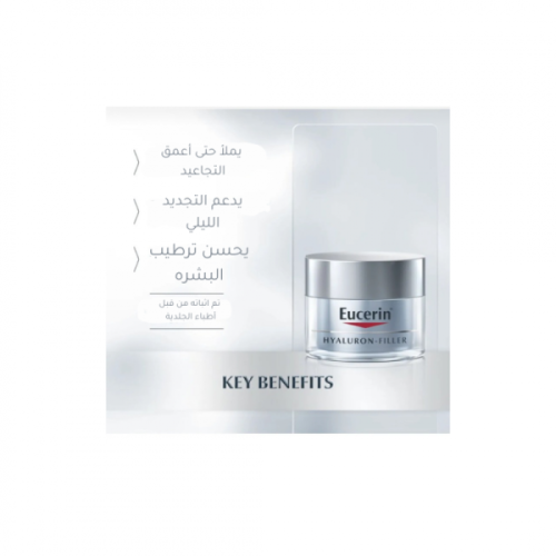 يوسيرين كريم العناية النهاري – 50 مل