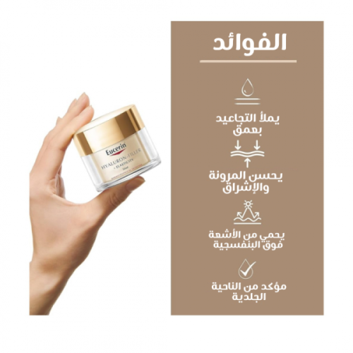 يوسيرين كريم العناية الليلي 50 مل