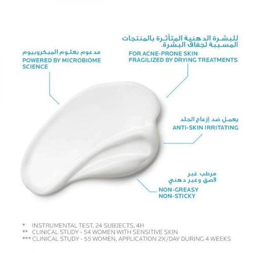 لاروش كريم بوزيه انش المنظف والمهدئ 40