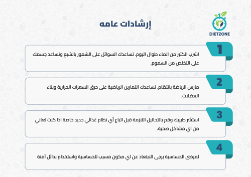 نظام غذائي 1500 سعرة - لمدة اسبوعين