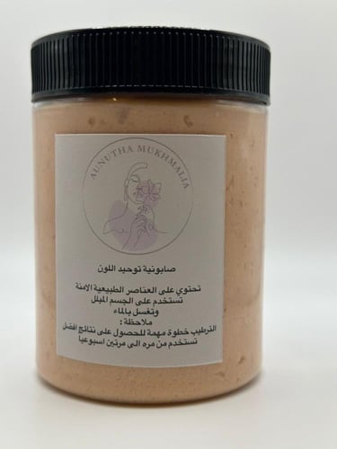 صابونية توحيد اللون ومعالجة حب الشباب تحتوي على ال...