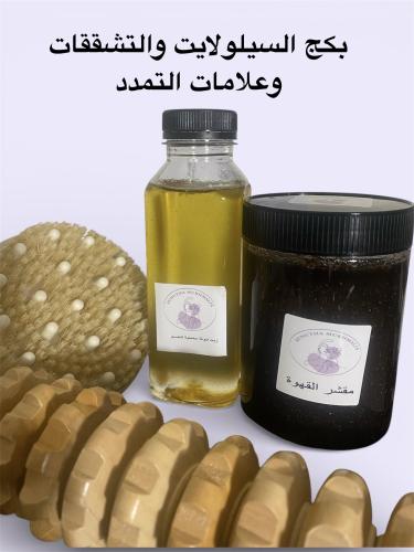 بكج السيلولايت والتشققات وعلامات التمدد