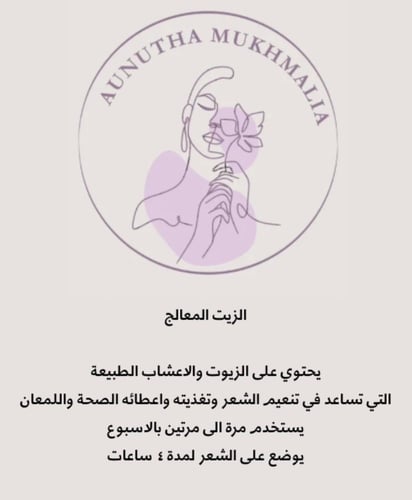 بكج أنوثة مخملية يحتوي على 4 منتجات-مكونات البكج -...