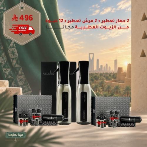 باقة أثر العبير