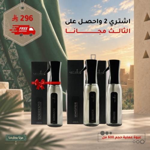 باقة النسمة العطرة