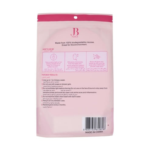 جي بي اورجانيك -ليفة صنفرة للجسم بينك