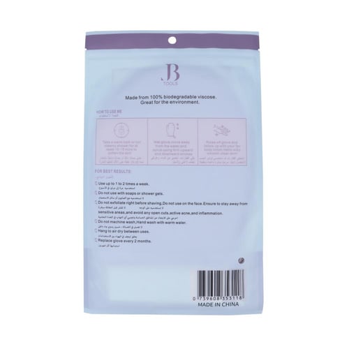 جي بي اورجانيك -ليفة صنفرة للجسم أرجواني