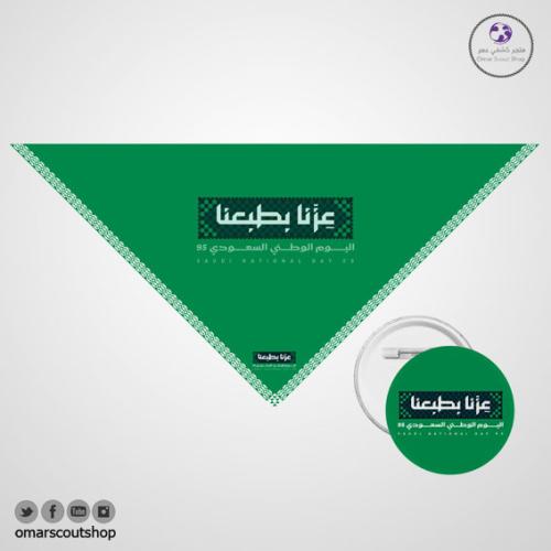 باقة المنديل الكشفي الوطني السعودي الـ 95 الأخضر