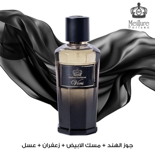 عطر ڤيرس - 100 مل