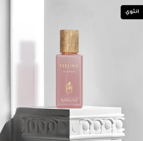 عطر فيلينق - 75 مل