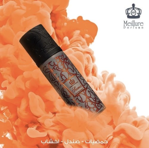 رذاذ عطري سما للجسم والملابس