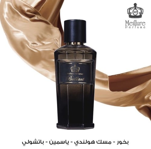 عطر بيرلنت - 100 مل