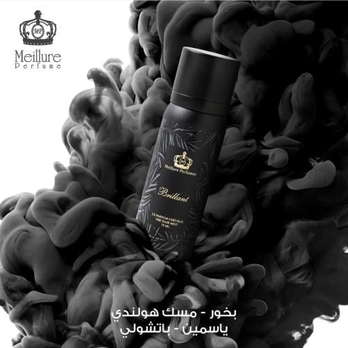 عطر الشعر بيرلنت - 75 مل