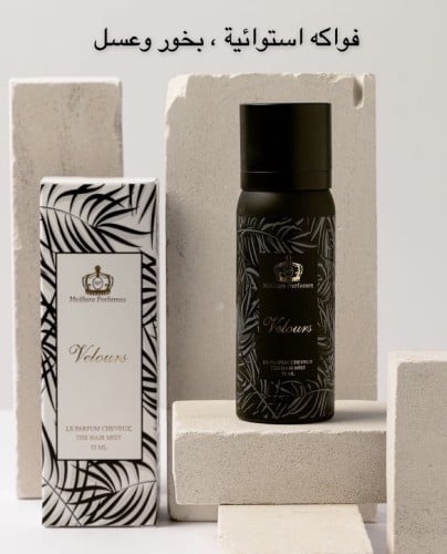 عطر الشعر ڤيلورس - 75 مل