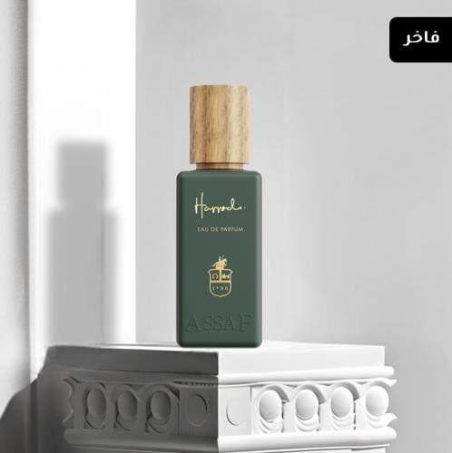 عطر هارودز - 75 مل