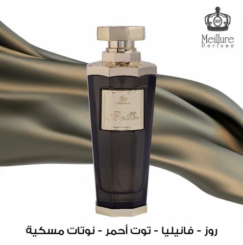 عطر بيلا من ميلر 200 مل