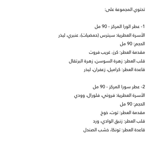 ليجند اوف ذا سكاي الوردي