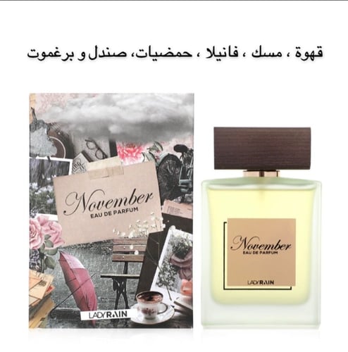عطر نوفمبر المركز - 100 مل