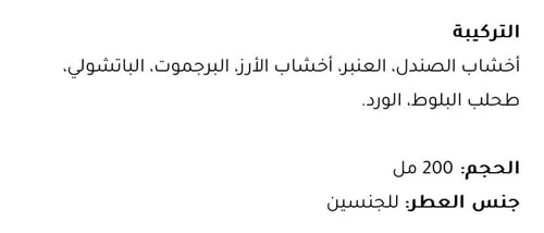 جريس ايرك - 200 مل