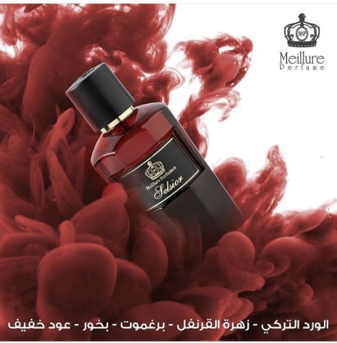 عطر سلسيور