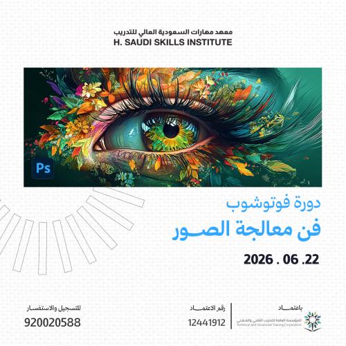دورة فوتوشوب - يونيو