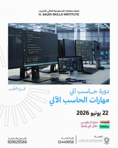دورة الحاسب الآلي - يونيو