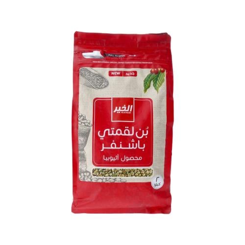 لقمتي باشنفر 2 كيلو