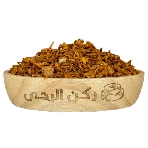 كشنة بصل مقلي فاخر ( محلي )