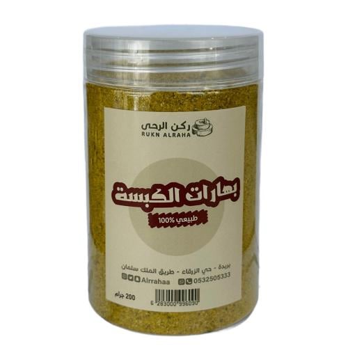 بهارات الكبسة ٢٠٠ج