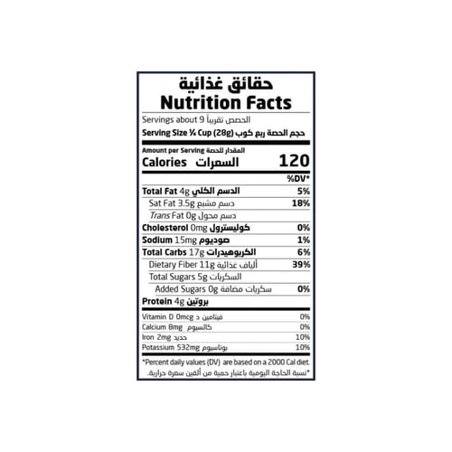 دقيق جوز الهند العضوي 250ج _ارض الطبيعة