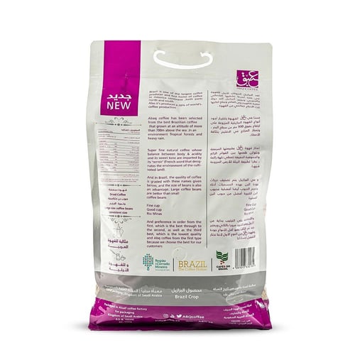 بن عبق البرازيلي - موجيانا 5 كيلو