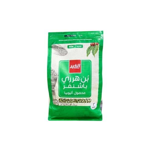 هرري باشنفر 2كيلو