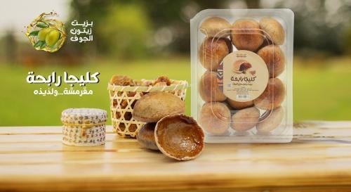 كليجا رابحة