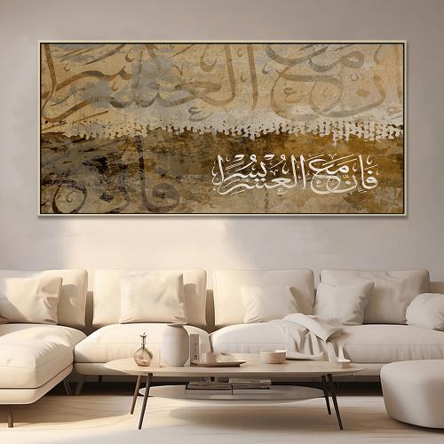 لوحات جداريه اسلامي تصميم عصري