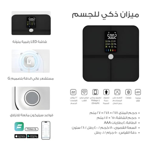 ميزان الجسم الذكي | Inbody