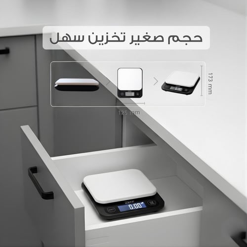 ميزان الطعام الذكي لحساب السعرات