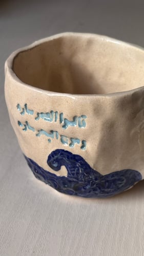 كوب ساره المميز