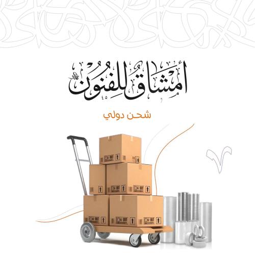 Shipping and packaging