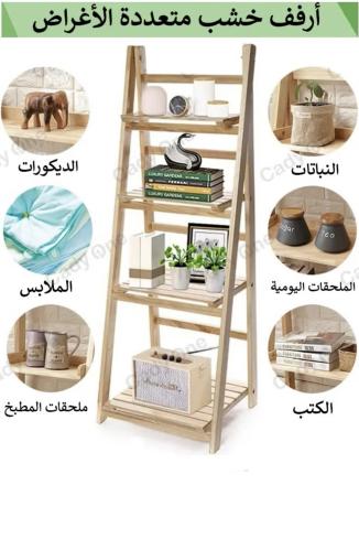 رف خشبي متعدد الاستخدامات بتصميم عصري ومتين يناسب...