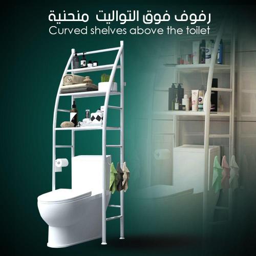 رف تخزين للحمام للمرحاض متعدد الاستخدام