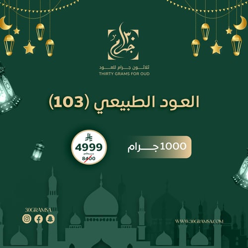 عود المجالس