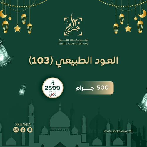 عود المجالس