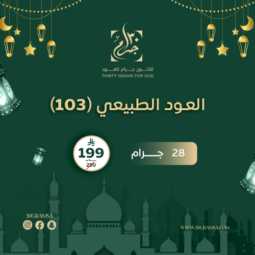 عود المجالس