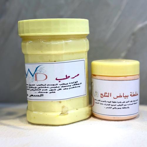 عرض مرطب وخلطة