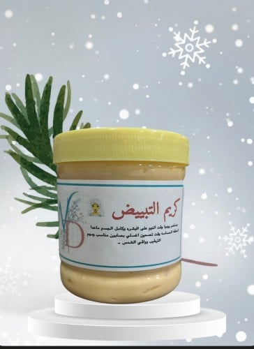 كريم التبييض ٢٥٠ مل