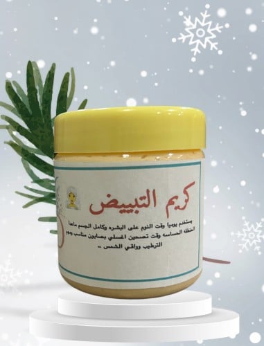 كريم التبييض 100مل